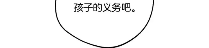 《反派少女被爱意围绕》第109话 堆雪人图100