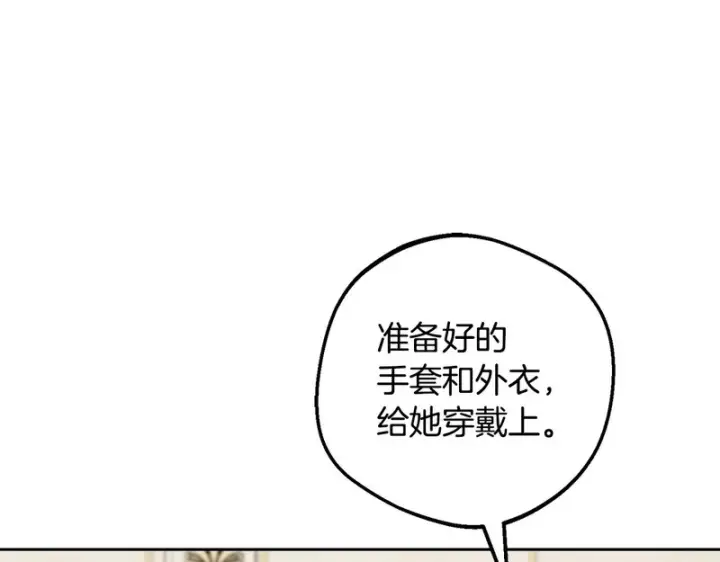 《反派少女被爱意围绕》第109话 堆雪人图101