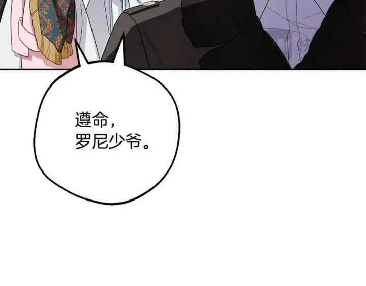 《反派少女被爱意围绕》第109话 堆雪人图103