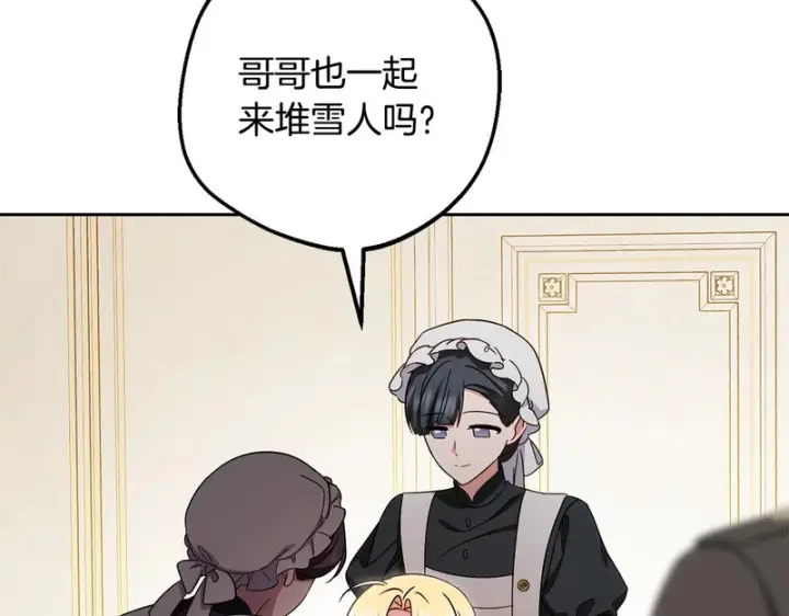 《反派少女被爱意围绕》第109话 堆雪人图105