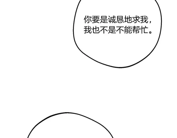 《反派少女被爱意围绕》第109话 堆雪人图107