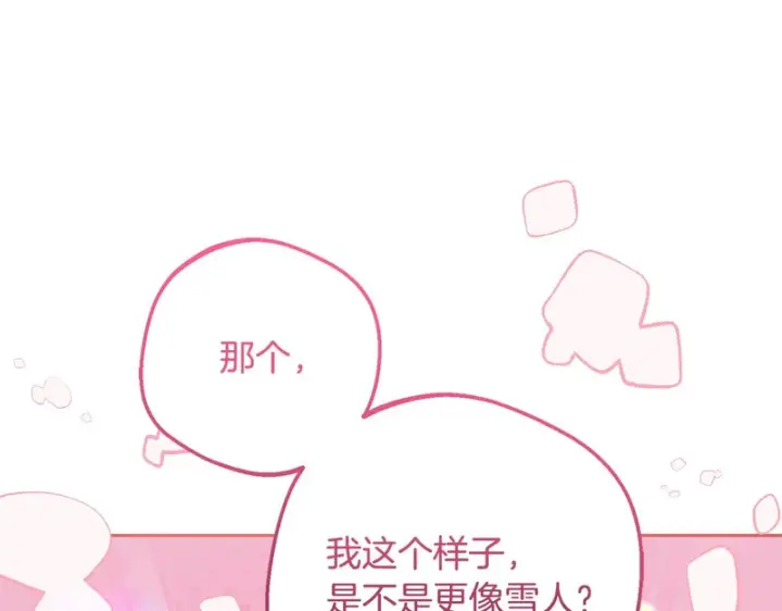 《反派少女被爱意围绕》第109话 堆雪人图112