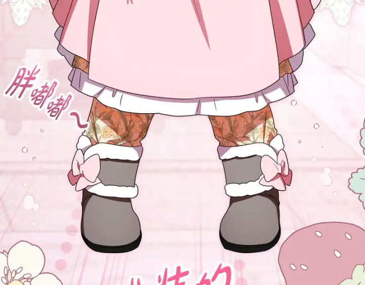 《反派少女被爱意围绕》第109话 堆雪人图115