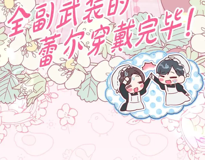 《反派少女被爱意围绕》第109话 堆雪人图116