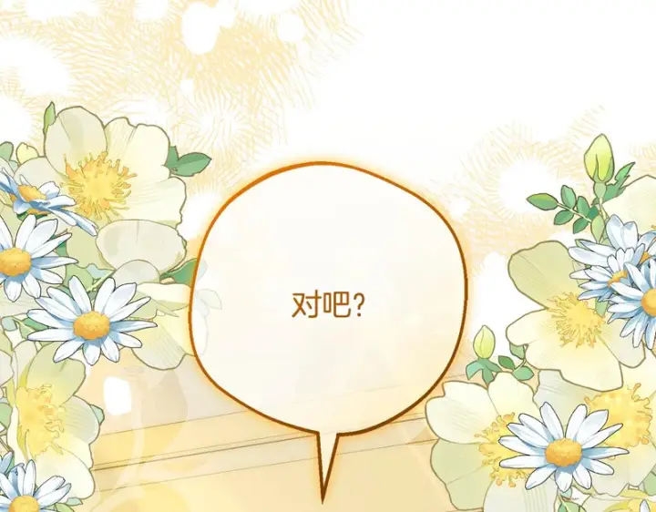 《反派少女被爱意围绕》第109话 堆雪人图120