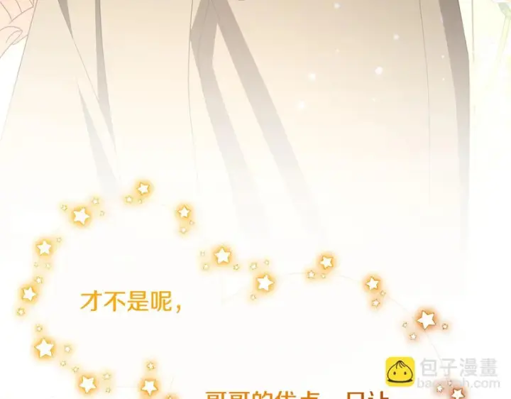 《反派少女被爱意围绕》第109话 堆雪人图124