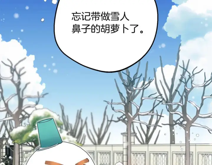 《反派少女被爱意围绕》第109话 堆雪人图138