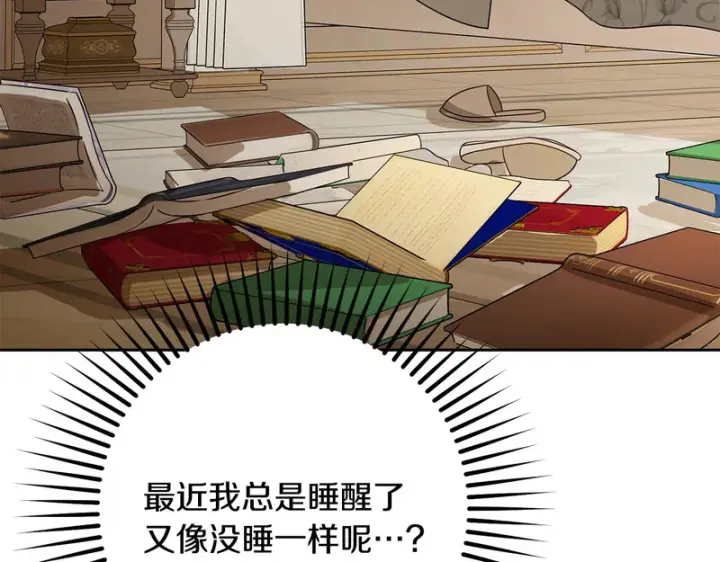 《反派少女被爱意围绕》第109话 堆雪人图14