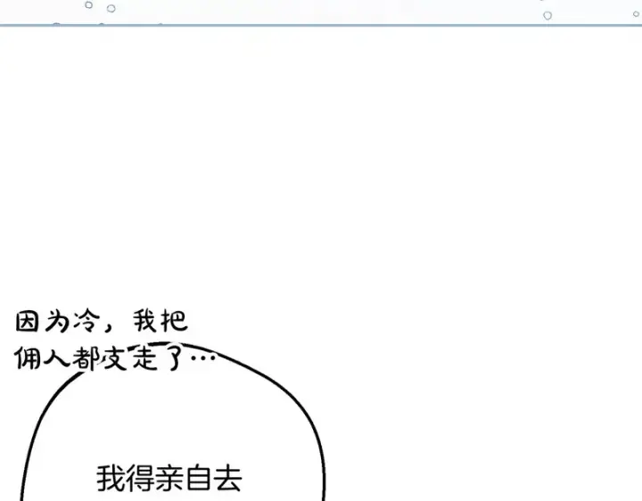 《反派少女被爱意围绕》第109话 堆雪人图140
