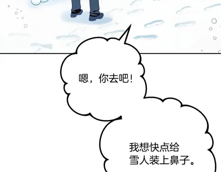 《反派少女被爱意围绕》第109话 堆雪人图143