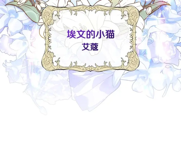 《反派少女被爱意围绕》第109话 堆雪人图158