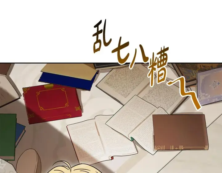 《反派少女被爱意围绕》第109话 堆雪人图16