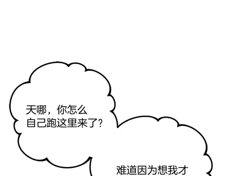 《反派少女被爱意围绕》第109话 堆雪人图160
