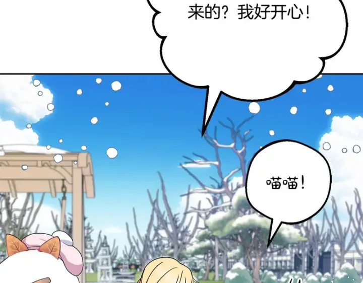 《反派少女被爱意围绕》第109话 堆雪人图161