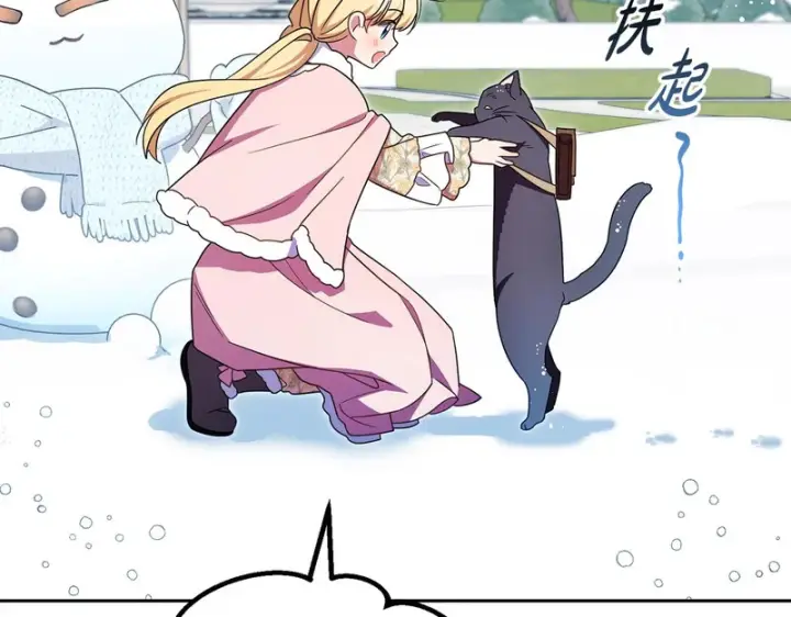 《反派少女被爱意围绕》第109话 堆雪人图162