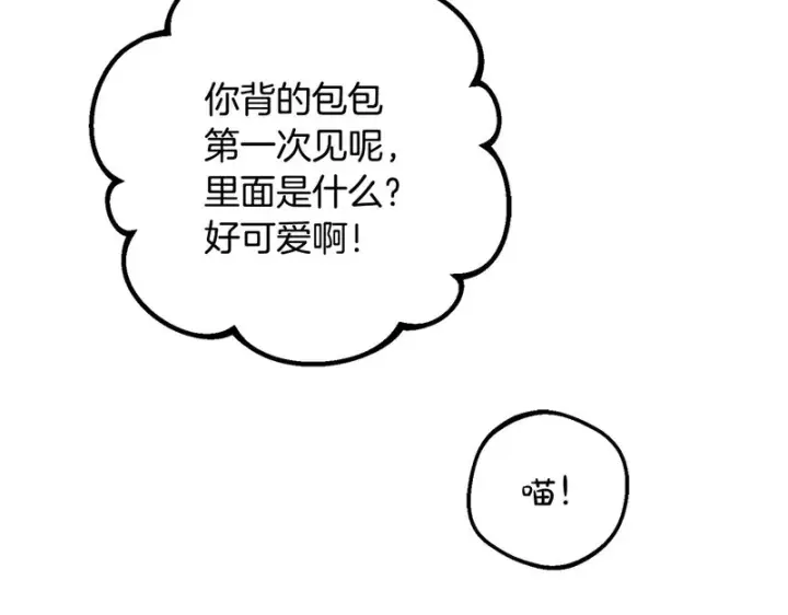 《反派少女被爱意围绕》第109话 堆雪人图163