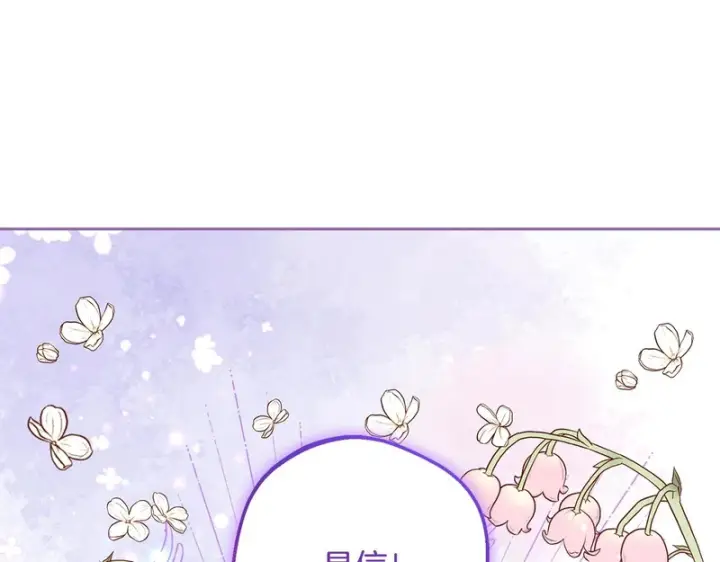 《反派少女被爱意围绕》第109话 堆雪人图171