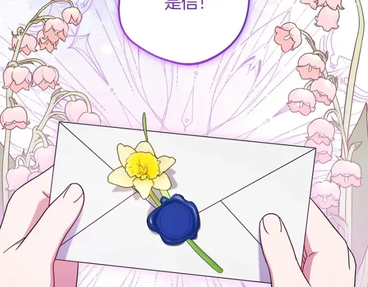 《反派少女被爱意围绕》第109话 堆雪人图172