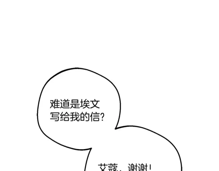 《反派少女被爱意围绕》第109话 堆雪人图174