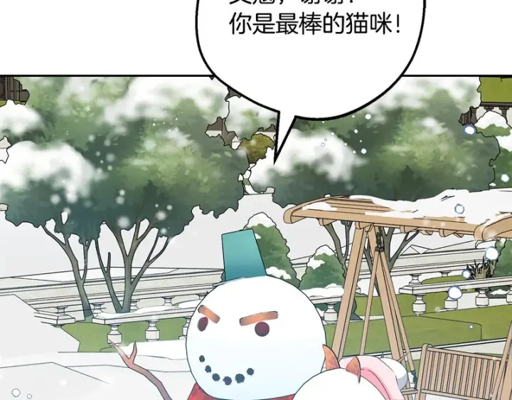 《反派少女被爱意围绕》第109话 堆雪人图175