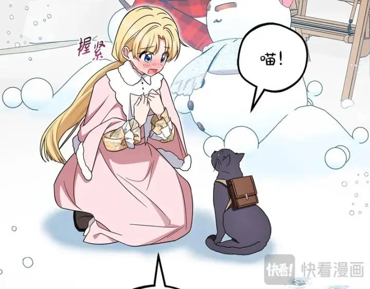 《反派少女被爱意围绕》第109话 堆雪人图176