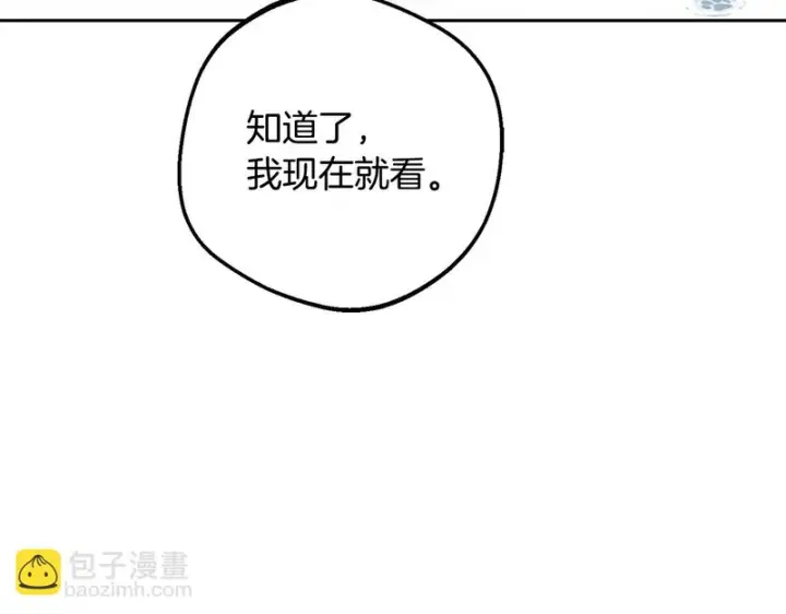 《反派少女被爱意围绕》第109话 堆雪人图177