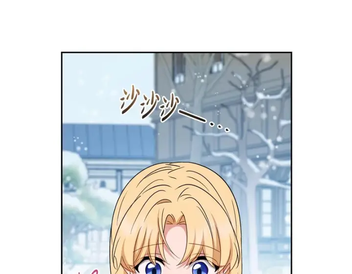 《反派少女被爱意围绕》第109话 堆雪人图178