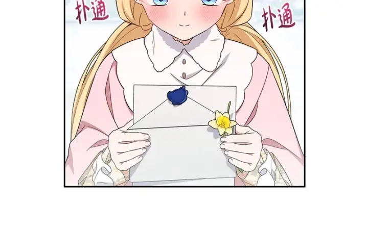 《反派少女被爱意围绕》第109话 堆雪人图179
