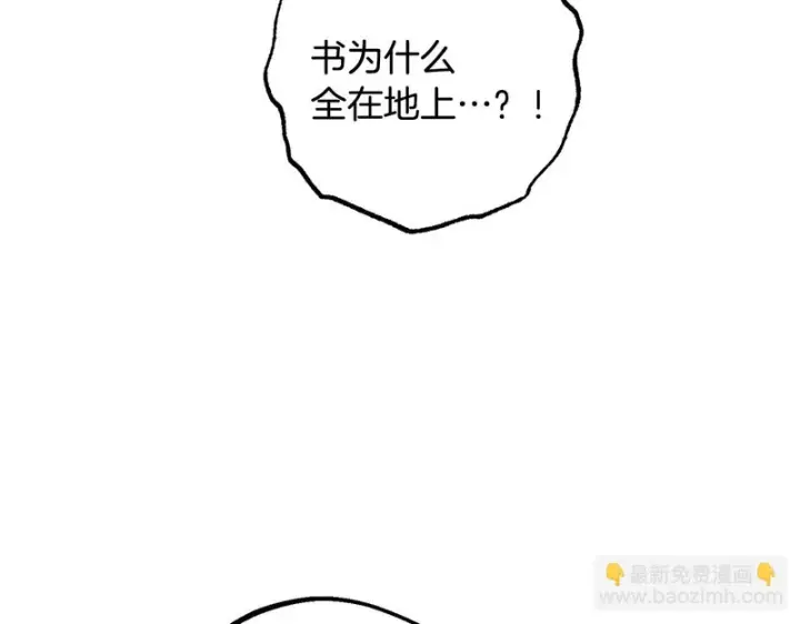 《反派少女被爱意围绕》第109话 堆雪人图18