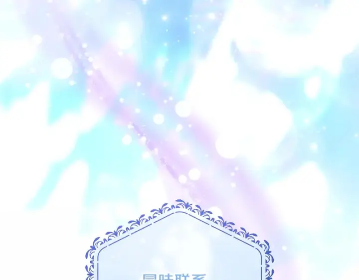 《反派少女被爱意围绕》第109话 堆雪人图182