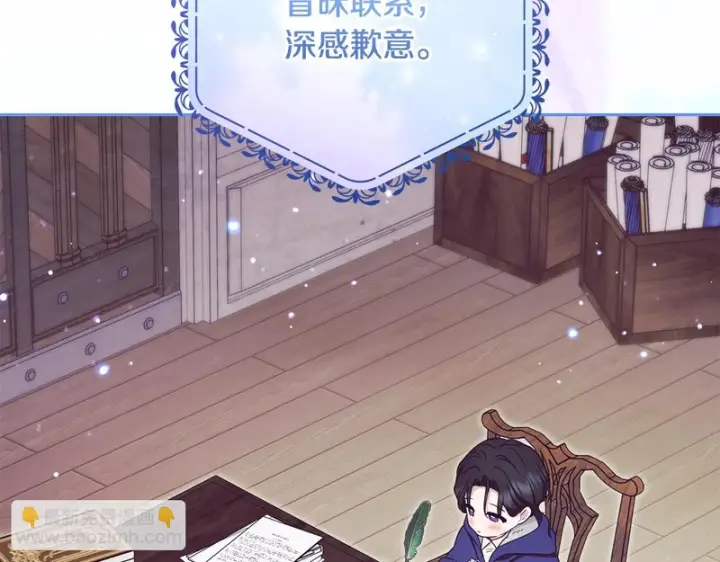 《反派少女被爱意围绕》第109话 堆雪人图183
