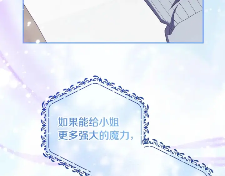 《反派少女被爱意围绕》第109话 堆雪人图188