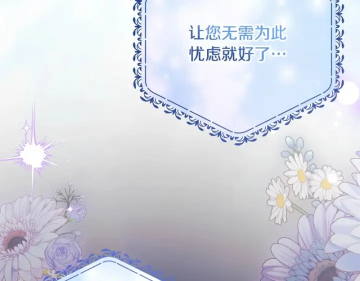 《反派少女被爱意围绕》第109话 堆雪人图189