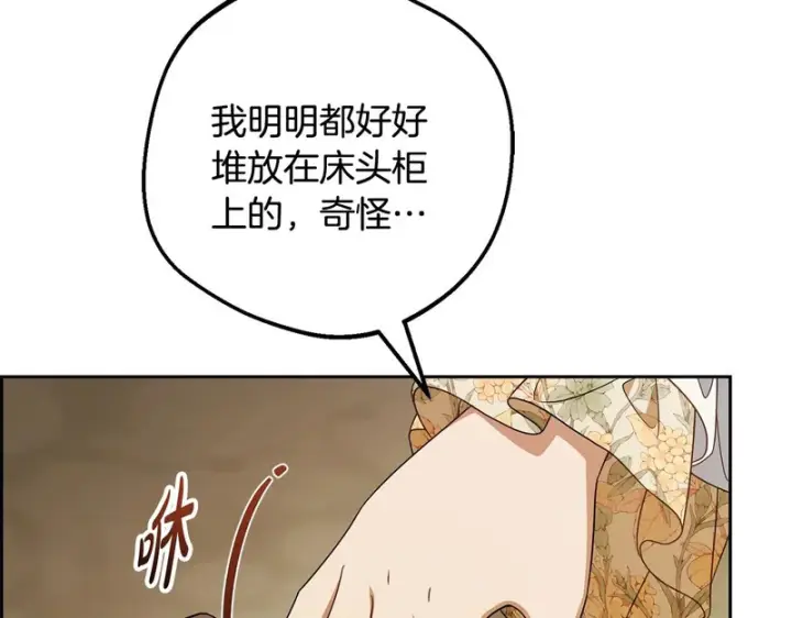 《反派少女被爱意围绕》第109话 堆雪人图19