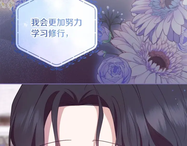 《反派少女被爱意围绕》第109话 堆雪人图190