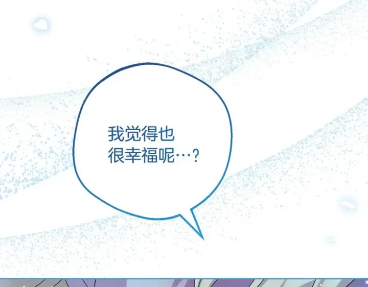《反派少女被爱意围绕》第109话 堆雪人图200