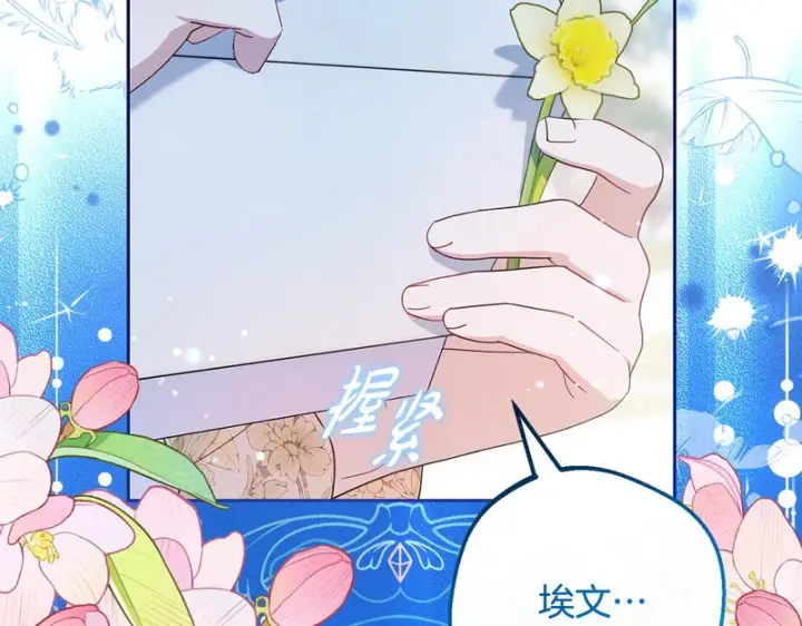 《反派少女被爱意围绕》第109话 堆雪人图204