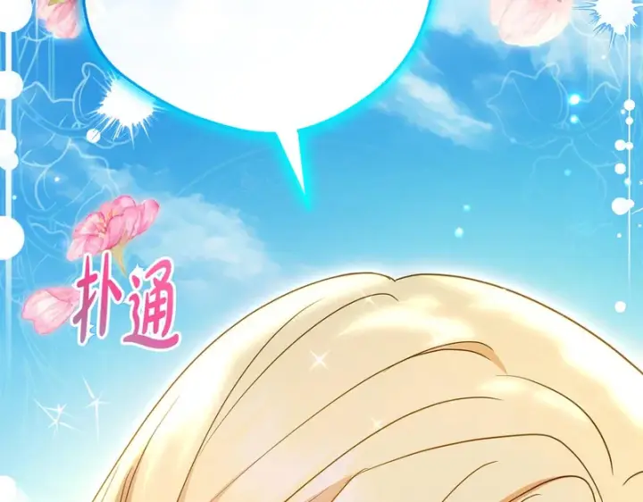 《反派少女被爱意围绕》第109话 堆雪人图206
