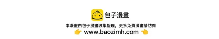 《反派少女被爱意围绕》第109话 堆雪人图213