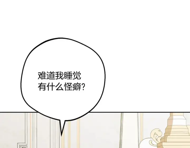 《反派少女被爱意围绕》第109话 堆雪人图22
