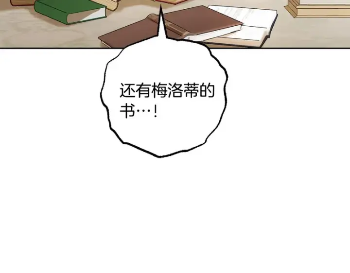 《反派少女被爱意围绕》第109话 堆雪人图24