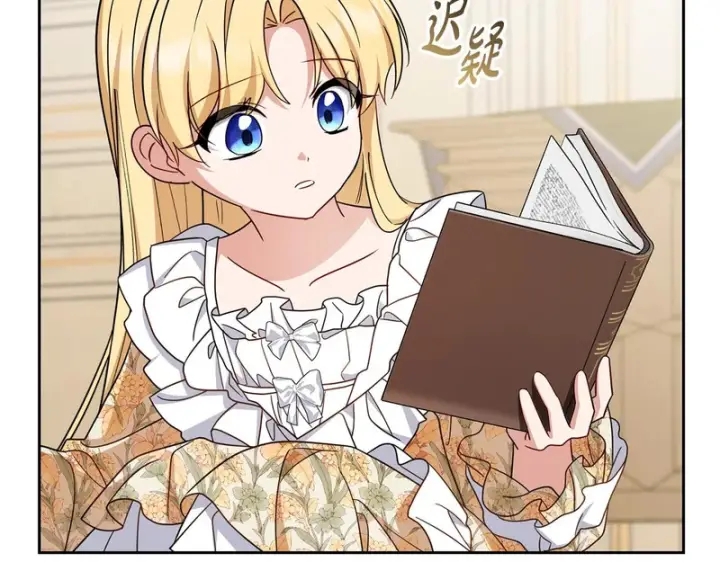 《反派少女被爱意围绕》第109话 堆雪人图26