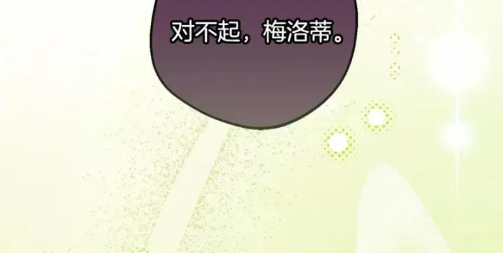 《反派少女被爱意围绕》第109话 堆雪人图31