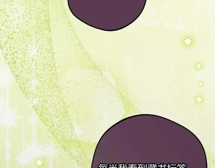 《反派少女被爱意围绕》第109话 堆雪人图35