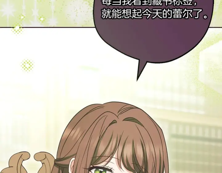 《反派少女被爱意围绕》第109话 堆雪人图36