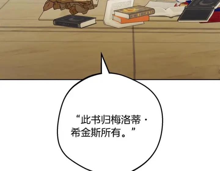《反派少女被爱意围绕》第109话 堆雪人图42