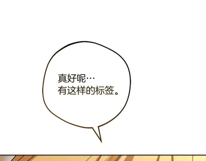 《反派少女被爱意围绕》第109话 堆雪人图44