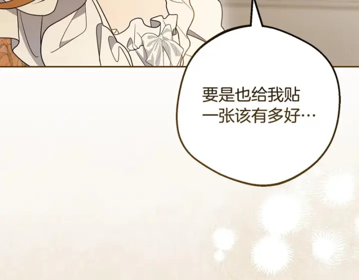 《反派少女被爱意围绕》第109话 堆雪人图46