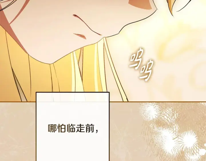 《反派少女被爱意围绕》第109话 堆雪人图48