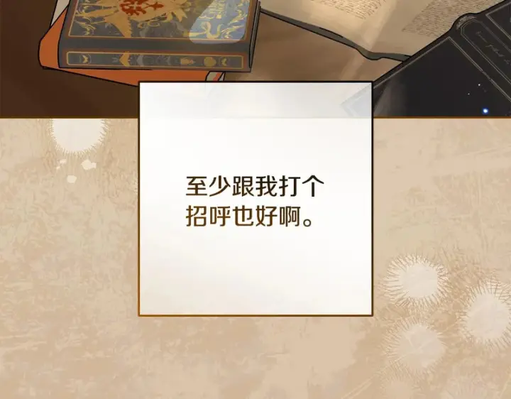 《反派少女被爱意围绕》第109话 堆雪人图52